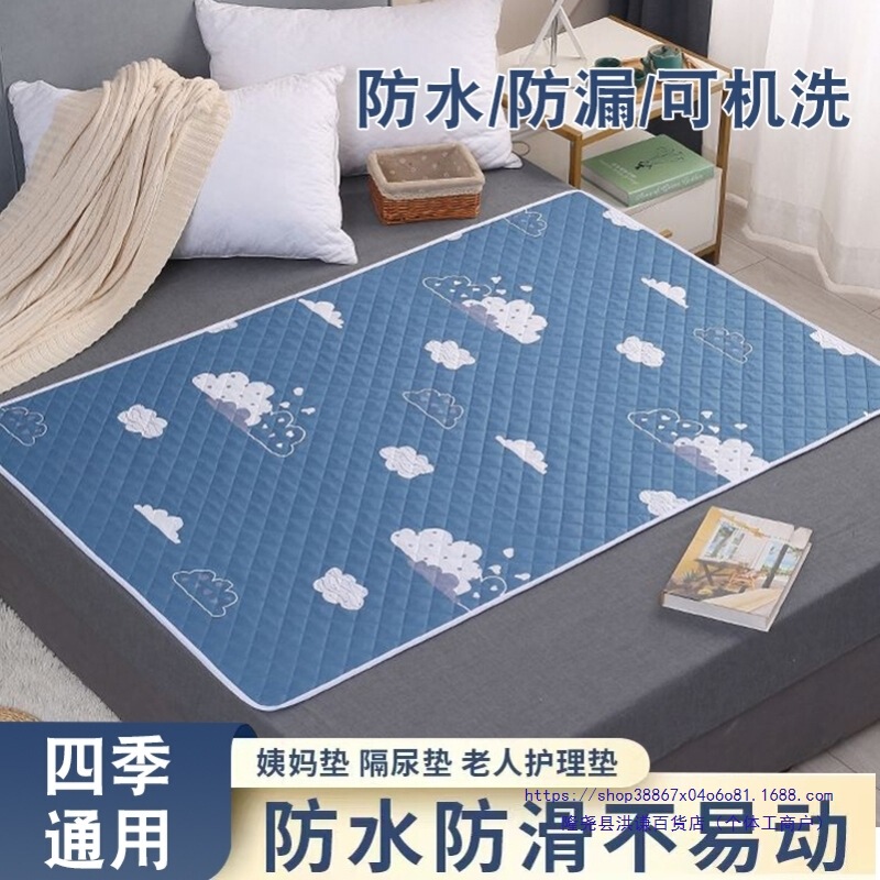 Adult Diaper Pad for the Elderly, Waterproof and Washable, Large Size Whole Bed Care Pad, Baby and Child Breathable Mattress, Thickened