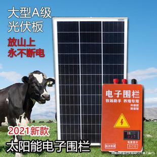 Livestock Electronic Fence Pig, Cattle and Sheep Breeding Electric Fence Solar Host System Long-Distance Alarm System Complete Set
