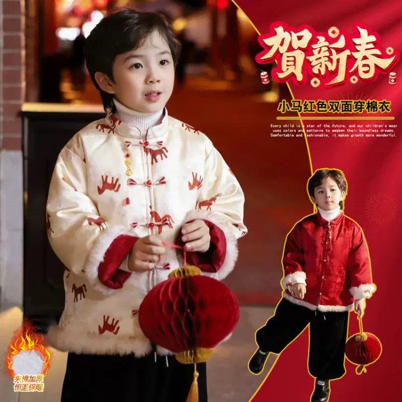 男童拜年服2026新款儿童冬装加厚两面穿汉服外套男宝中国风棉衣潮