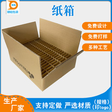 纸箱配套刀卡纸卡井字格瓦楞隔板加厚半高型东莞快递批发包装箱