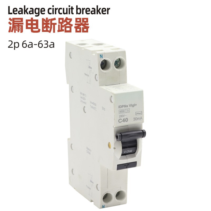 替代ic65n空气开关带漏保IDPNa Vigi一体式1p+n漏电保护断路器