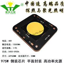 ����������۹��975W�߹��ʵ��bƽ��6060���ɹ�Դ�W˾�ʟ���