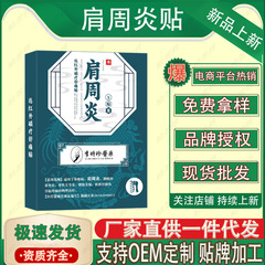 李時珍医薬遠赤外線磁気治療舒痛肩周炎はメーカーに直接供給して現物を送ります。