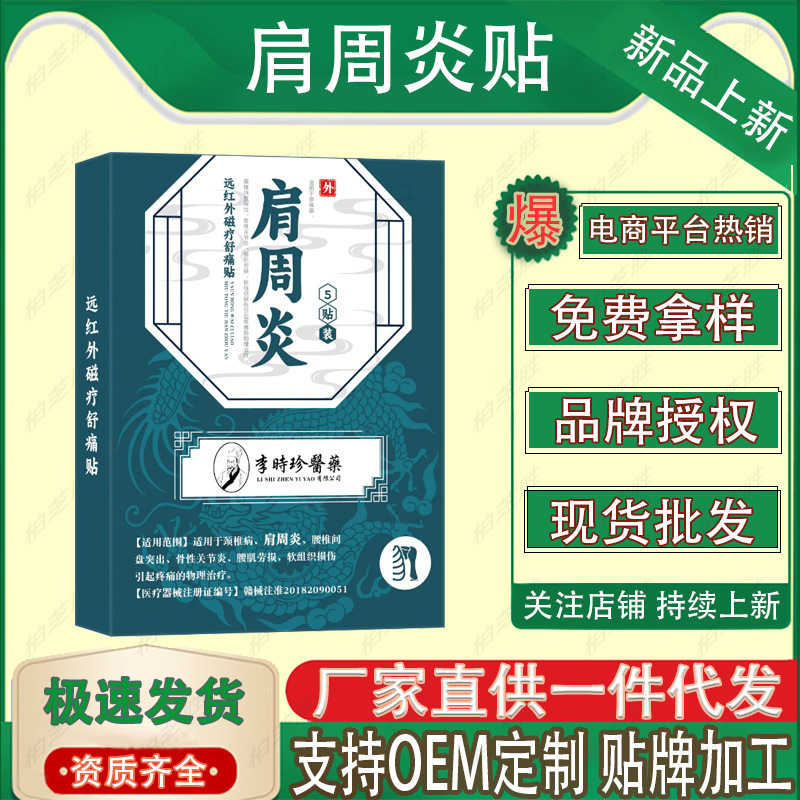 李時珍医薬遠赤外線磁気治療舒痛肩周炎はメーカーに直接供給して現物を送ります。|undefined