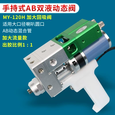 dynamic glue filling valve brings – Yapışqan paylayıcı adapterlər - my-120h-double-liquid-dynamic-valve-enlarged-suction-back-valve