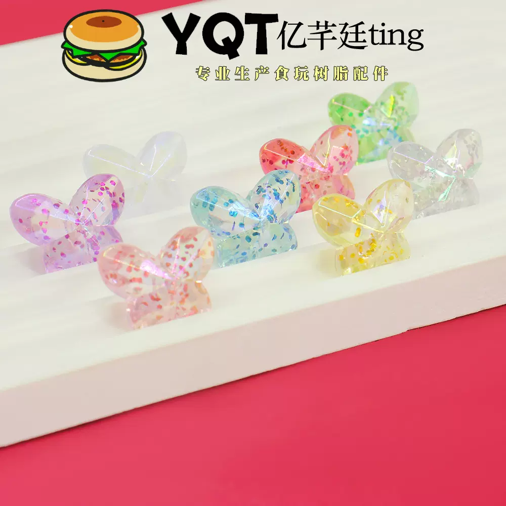 YQT冰透立体闪粉蝴蝶配件diy串珠手链手机挂件摆夜市夜摊手工材料