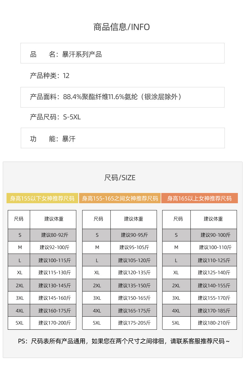 暴汗服_08.jpg