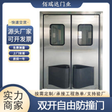 厂家直销无尘室自由防撞门双层加厚玻璃PE防撞板工厂车间双开门