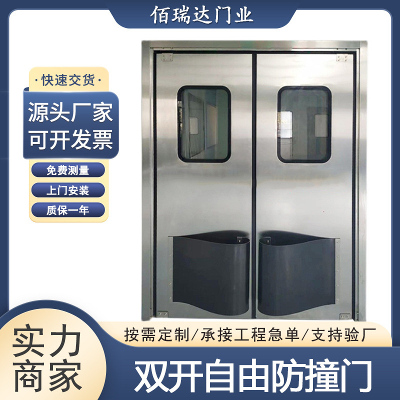 Factory Direct Sales Clean Room Free Anti-Collision Door Double-Layer Thickened Glass Pe Anti-Collision Board Factory Workshop Double Door