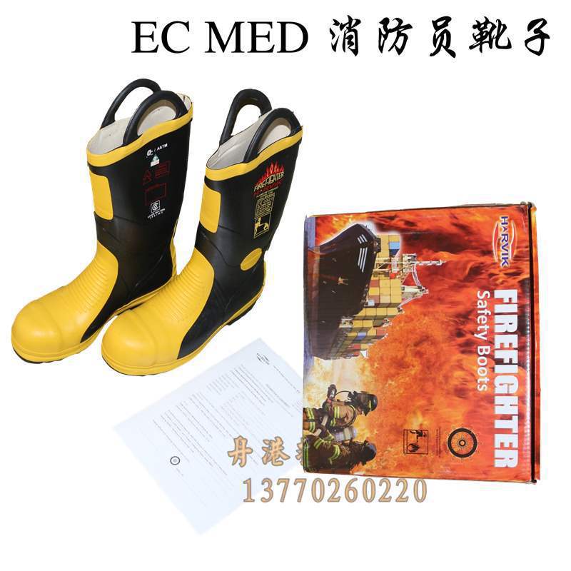 船用消防员战斗靴哈维克消防靴子装备EC MED认证马来西亚靴垒德株