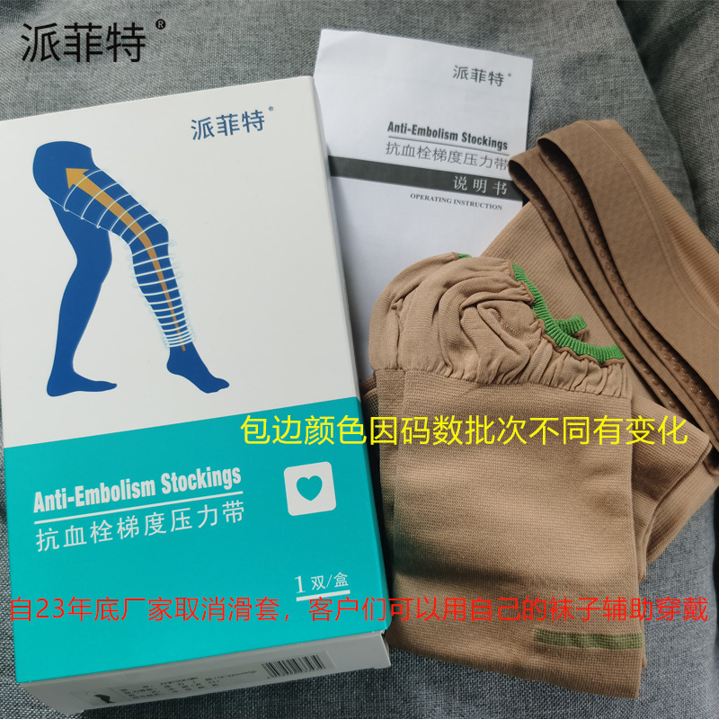 パフィット抗血栓症段階圧力ベルト 医療グレードの術後下肢静脈瘤予防弾性ソックス 男女兼用|undefined