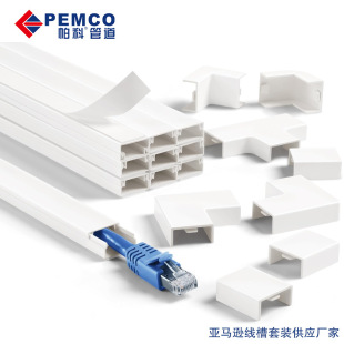 Paco PVC trunking Amazon trunking set source manufacturers for overseas hot wire storage set