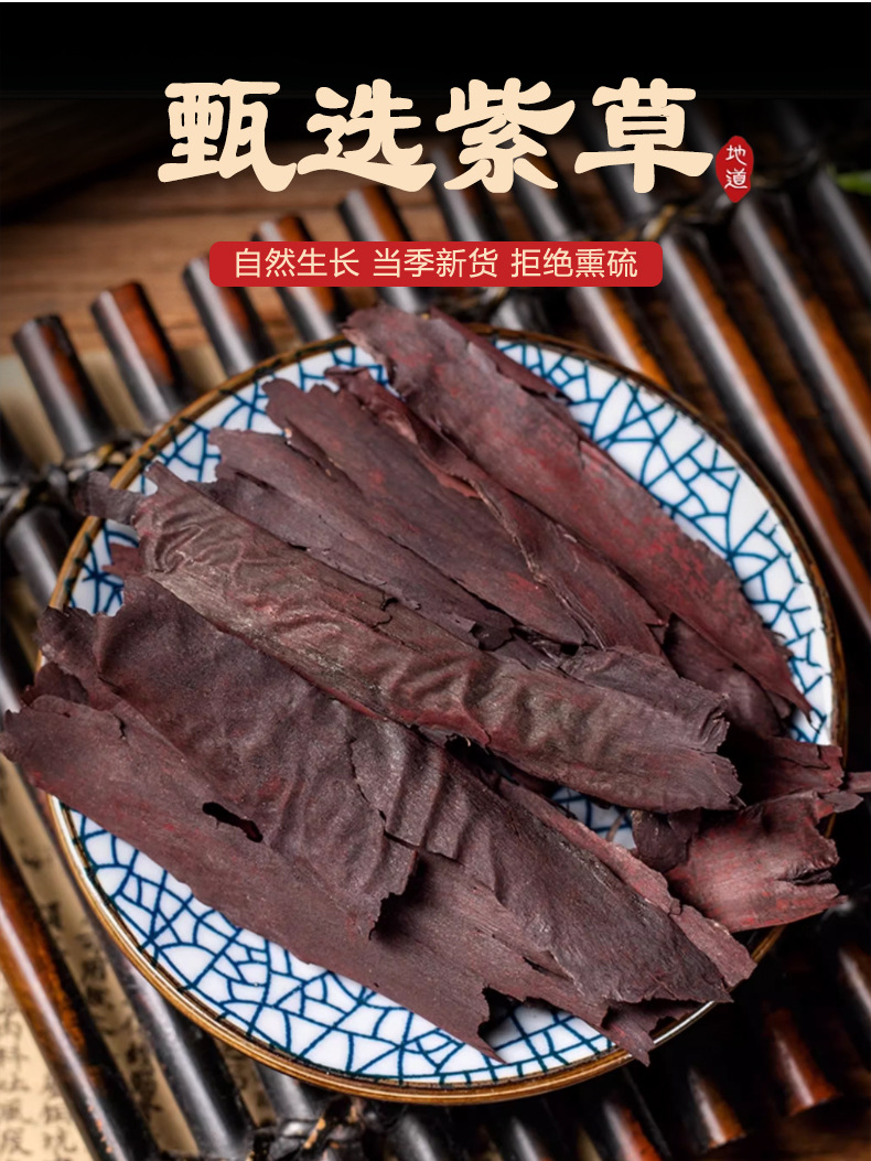 Dried Zicao Purple Gromwell Root 500g Hand Selected Arnebia Lithospermum Traditional Chinese Herb key features