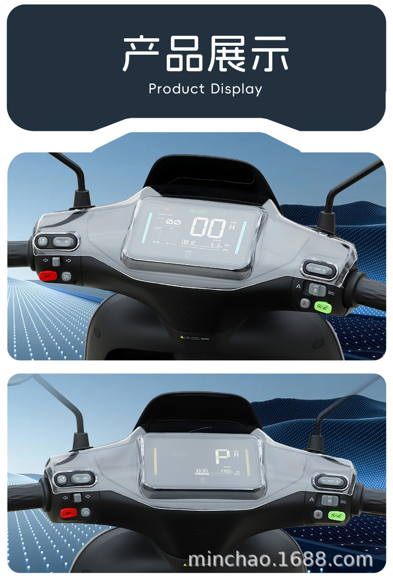 Suitable for Ninebot Mzmix Electric Vehicle Instrument Panel M95C+Mk2 Screen Full-Cover Waterproof Protective Cover for the Front of the Vehicle
