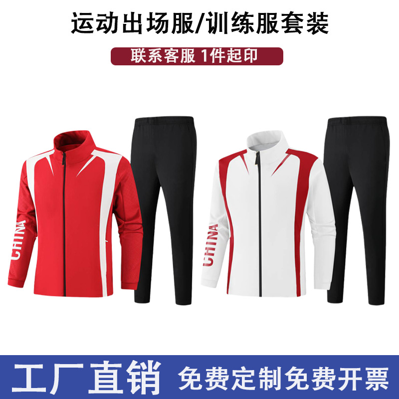 Custom sportswear suit Chinese team male and female athletes training competition appearance award clothing coach team clothing