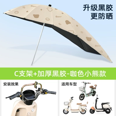 Sunshade for Motorcycles, Wholesale, Elektromobil üçün ön şüşə çətiri (günlük) - silver-umbrella-stand-vinyl-extension-brown-bear-sayhic-stand-default-item