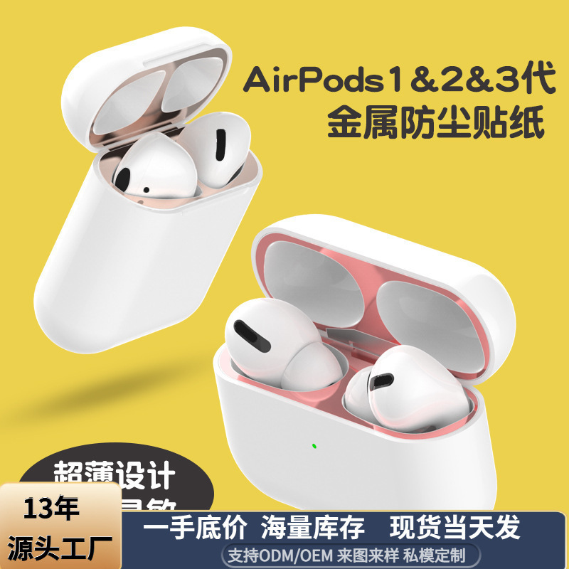 airpods metal sticker for Apple 1/2/3/pro/pro2 Bluetooth headset Metal sticker dust protection sticker