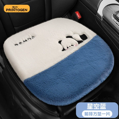 Car Cushion Winter Plush Advanced Sense Car Short Plush Cartoon Plush Driving Elevated Main Driving Rabbit Hair (Wool pad) - single-square-pad-star-blue