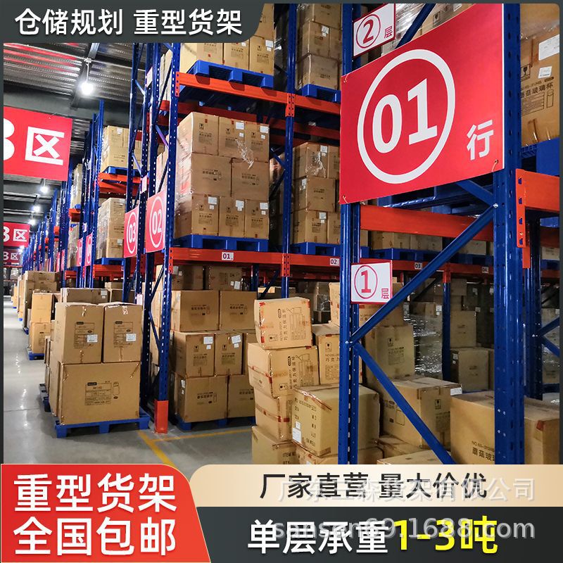 倉庫用ヘビーデューティー横梁棚、工場倉庫用金物棚、工場倉庫用高層ヘビーデューティーパレット棚、在庫あり|undefined
