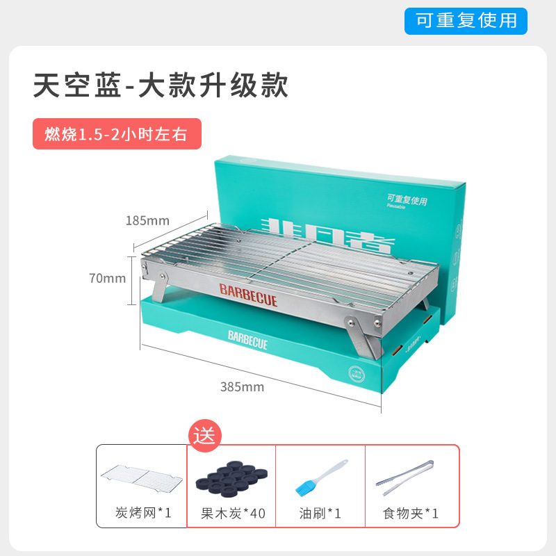 一次性烧烤炉户外家用便携式折叠露营烧烤木炭碳烤炉小型烧烤架|undefined