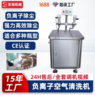 双工位手动化妆品瓶香水瓶空气吹瓶清洗机 小型负离子空气除尘机