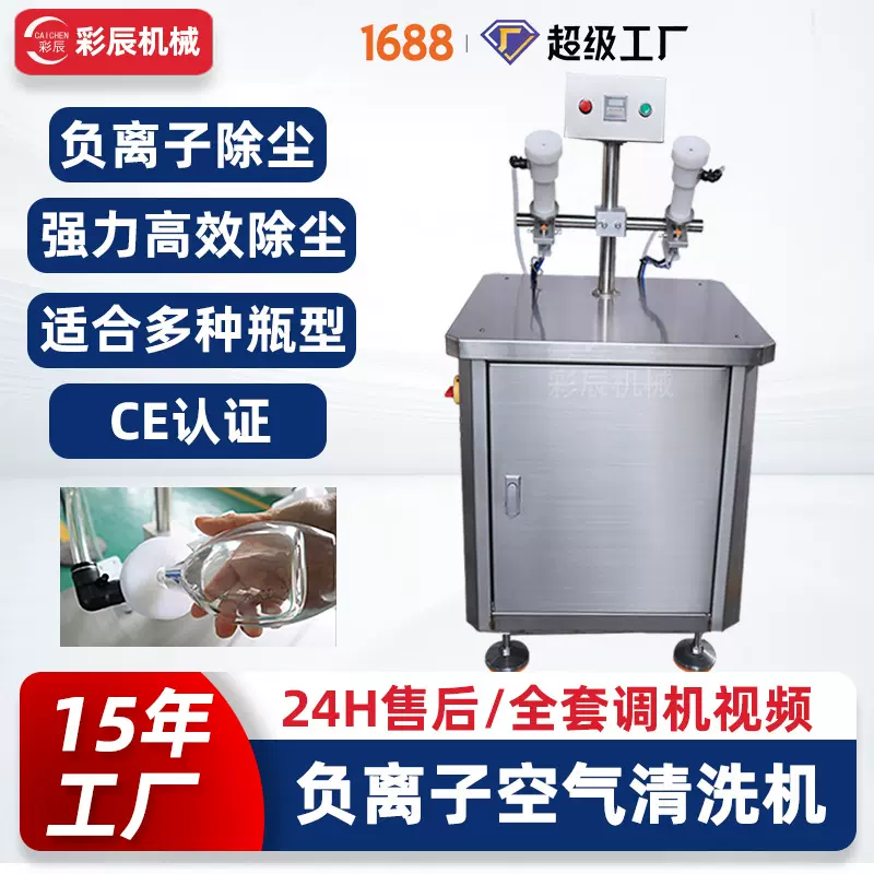 双工位手动化妆品瓶香水瓶空气吹瓶清洗机 小型负离子空气除尘机