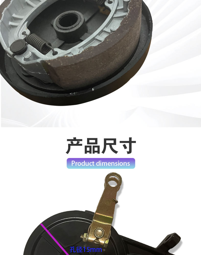 Electric vehicle brake assembly Black King Kong drum brake universal full set of wear-resistant straight upper rear wheel 110 electric motorcycle rear drum brake
