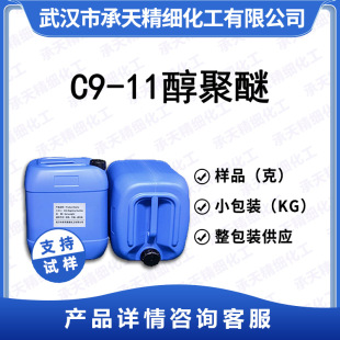 C9-11������ C9-11��������ϩ�� 68439-46-3 ���������������