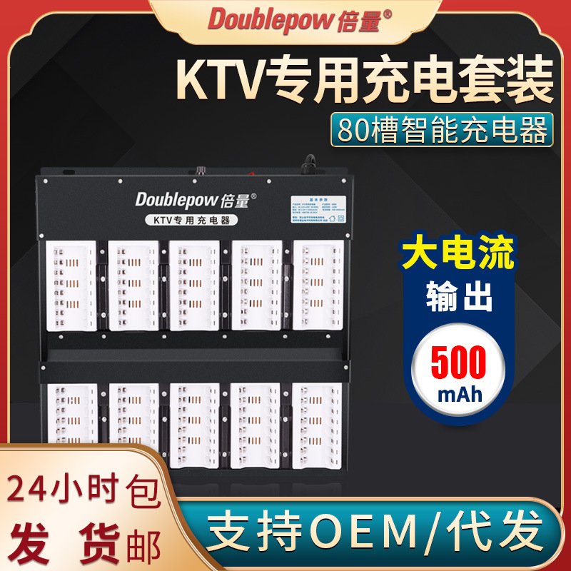 倍量5号7号充电电池充电器 KTV无线话筒80充智能变灯快速充电器