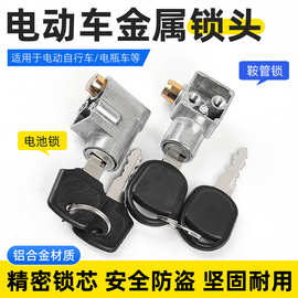 电动车电池锁电瓶车电瓶锁坐垫锁电池盒锁电池防盗锁鞍管锁座管锁