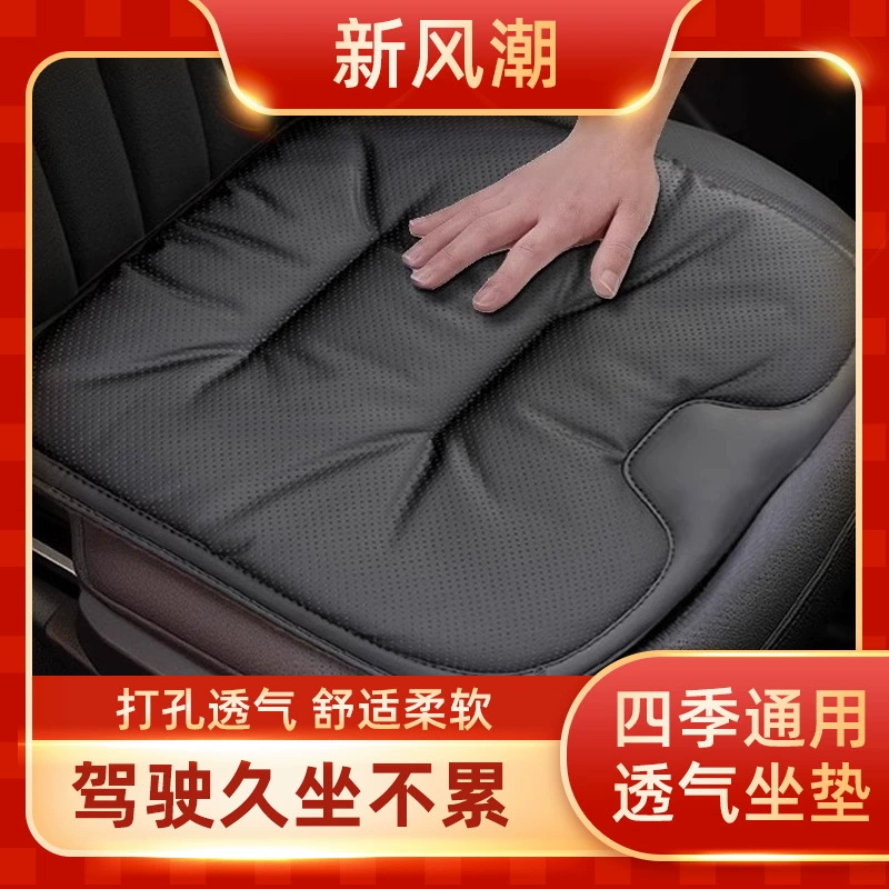 Кросс-бордерная подушка для автомобильного сиденья из кожи наппа с возможностью индивидуальной настройки логотипа, летняя, высококачественная, вентилируемая на все времена года, для водительского сиденья.