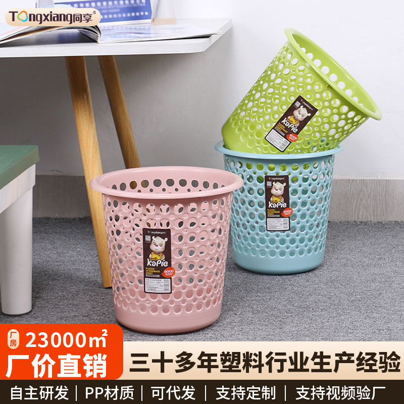 Trendy Trash Can for Home Use, Indoor Storage Bin, Thickened Plastic, Lidless Wastebasket, Hollow-Out Dirty Laundry Basket, Large Capacity