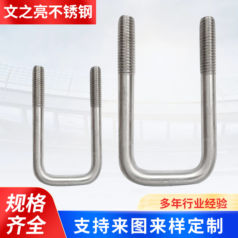 不锈钢U型螺栓螺丝304方型卡直角卡U型螺丝卡扣卡管卡夹管固定件