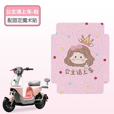 Suitable for Ninebot Qz1 60 Electric vehicle foot mat - princess-please-get-in-the-car-good-silk-circle-is-more-wear-resistant