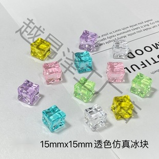 DIY Ice Cube 15mm Resin Accessories Creative Handmade Ice Cube Transparent Colorful Fish Tank Decoration Board Game Photo