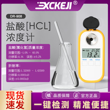 DR908���@�}����Ӌ�y���yԇ�Ȼ��京��HClˮ��Һ��șz�y�x