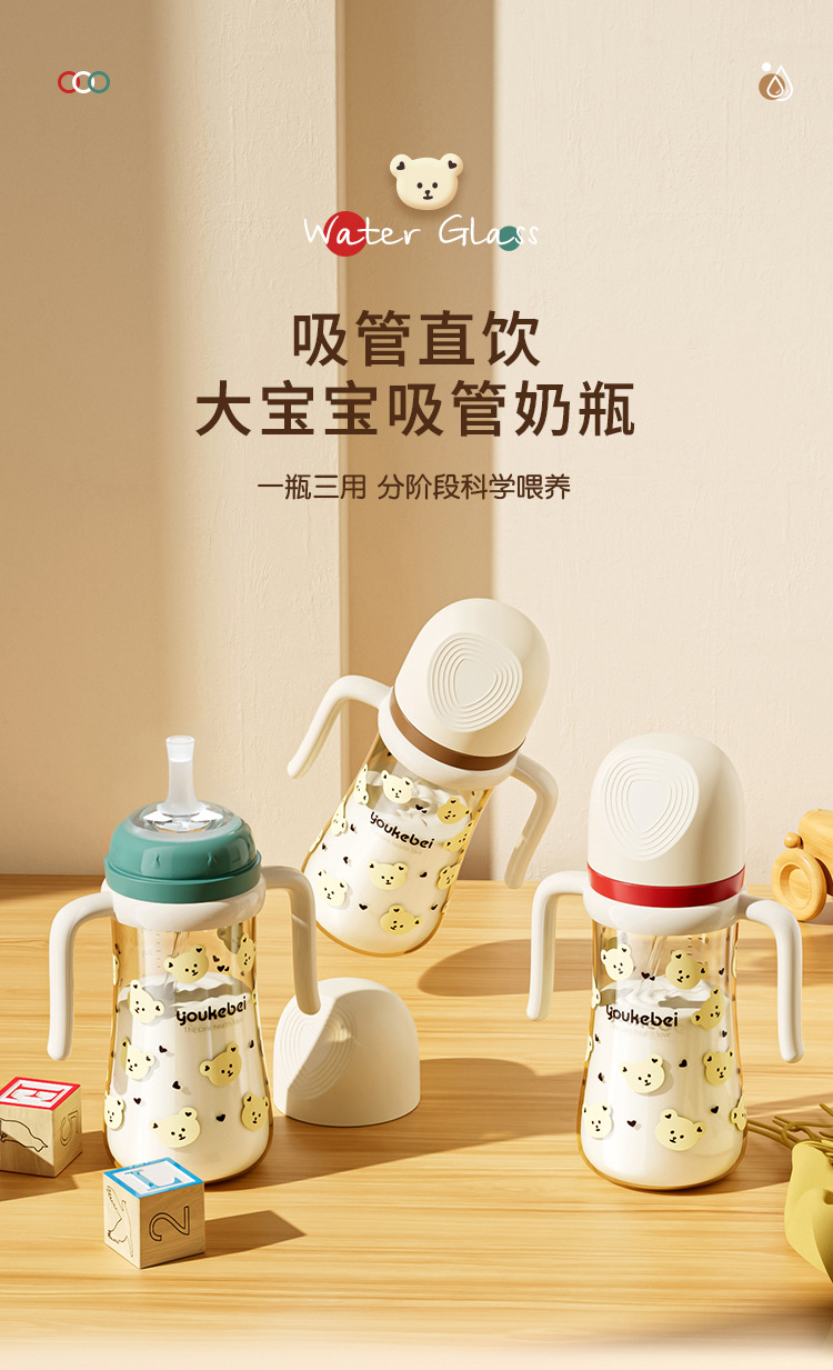 Sippy Cup with Straw for Babies and Toddlers, Children's Drinking Cup for Milk and Water, Ages 1-2-3 Years, Anti-drop, Suitable from 6 Months and Up