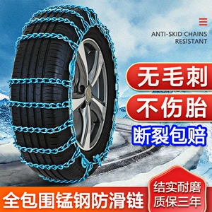 Sedan, SUV, ofrouder, pikap üçün avtomobil sürüşmə əleyhinə zəncirlər, qış təcili istifadə
