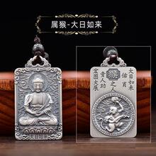 十二生肖八大守护神生肖加本命佛双面牛复古银项链男祥云绳子吊坠