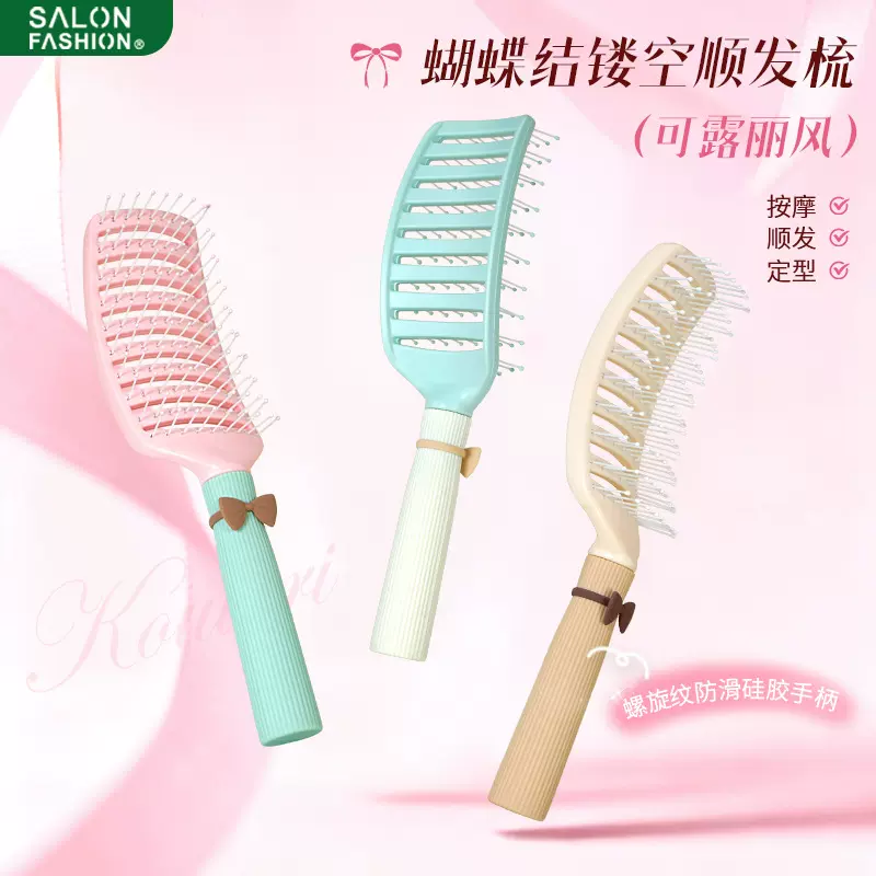 丽娜造型蓬松排骨弧形高颅护发顶大弯梳女男卷发美发宽齿顺发按摩