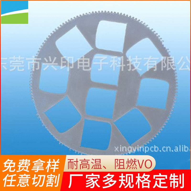 供应白色游星轮游星片 精密光学玻璃镜片研磨抛光 环氧板加工