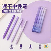 ✅莫兰迪按动中性笔ins风高颜值渐变复古学生刷题笔0.5黑色水
