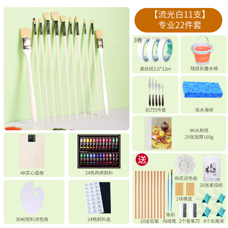 [스트리머 화이트 11종] 아크릴 24색세트 + 4k 화판|무료 전문가용 35종 세트