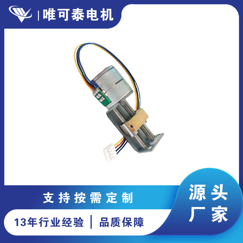 长期供应外径20mm直线式微型步进电机 步进马达
