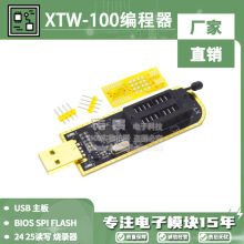 XTW100 USB  ๦ BIOS SPI FLASH 24 25x 