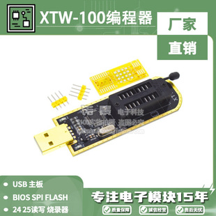 XTW100������ USB ���� �๦�� BIOS SPI FLASH 24 25�x�� �����