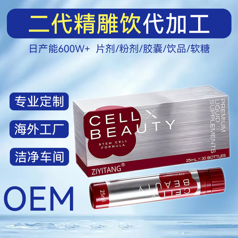 Second-Generation Precision-Engraved Collagen Peptide Ergothioneine Akg Oral Liquid Cross-Border Hot-Selling Product Custom-Made for Export Second-Generation Precision-Engraved Collagen Peptide Ergothioneine Akg Oral Liquid Cross-Border Hot-Selling Product Custom-Made for Export