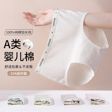 A类婴儿棉内裤女士加长底档10A抑菌裆学生少女中腰纯棉三角内裤女