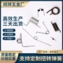 定制扭转快速异型扭簧