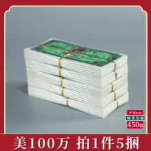 冥币纸钱美100万一百万金元宝祭祖清明节扫墓祭祀用品殡葬烧纸